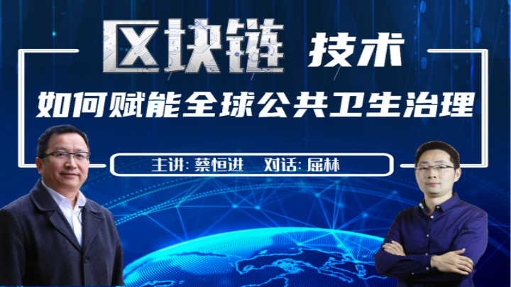 第145期文汇讲堂直播间
